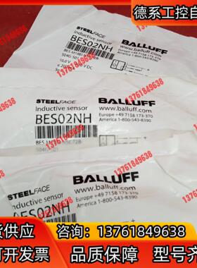 全新原装正品巴鲁夫传感器BES02NH BES M18EI-
