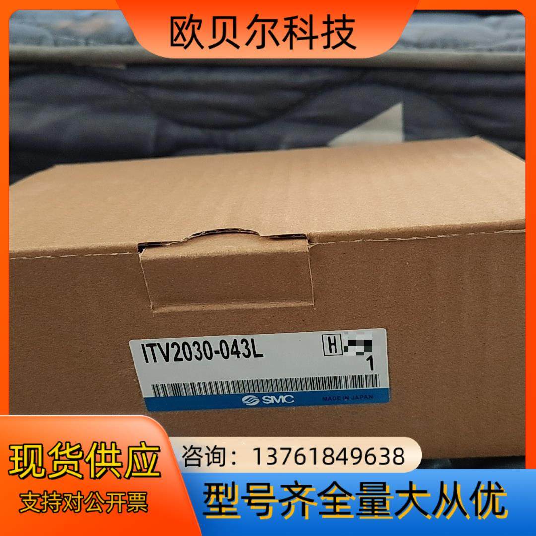 SMC比例阀 ITV2030-043L