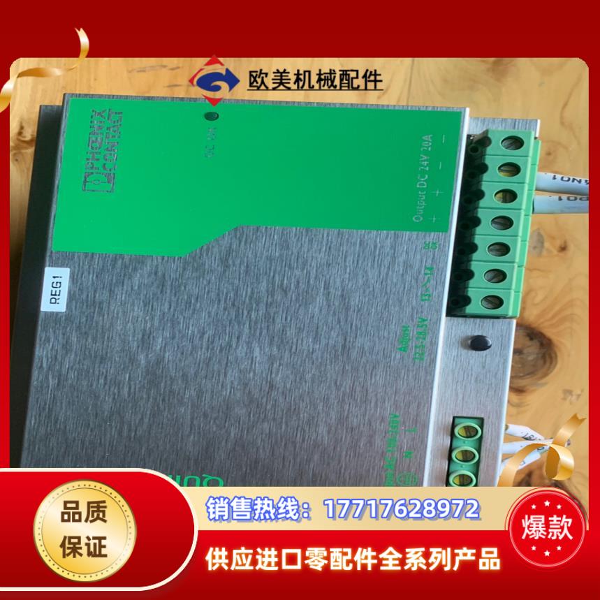 菲尼克斯电源QUINT-PS-100-240AC/24DC/