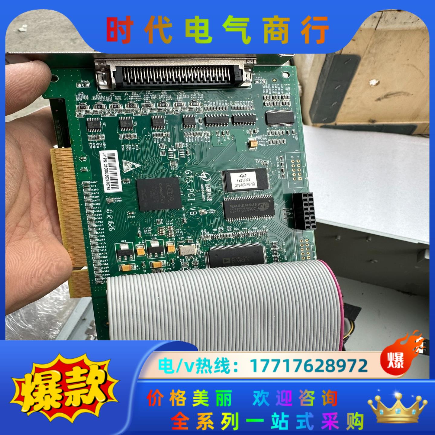 固高VB卡8轴，GTS-800-PG-VB共5套议价