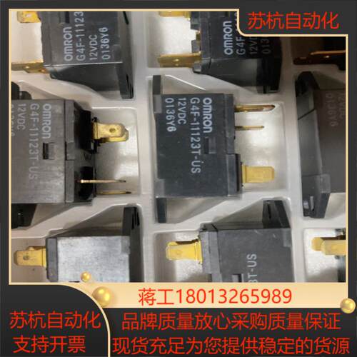 继电器 G4F-11123T-US 全新73个原装正品