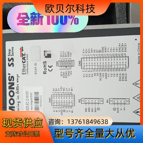 全新鸣志步进伺服驱动器闭环SS05-EC-D-MW01（24