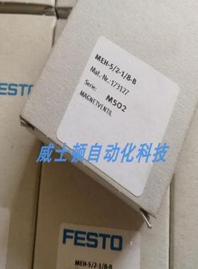 FESTO费斯托电磁阀 MLH-5-1/8-B 533137 MLH-5-1/4-B 533138