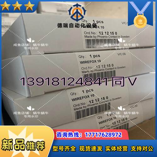 1212150   WIREFOX 10议价