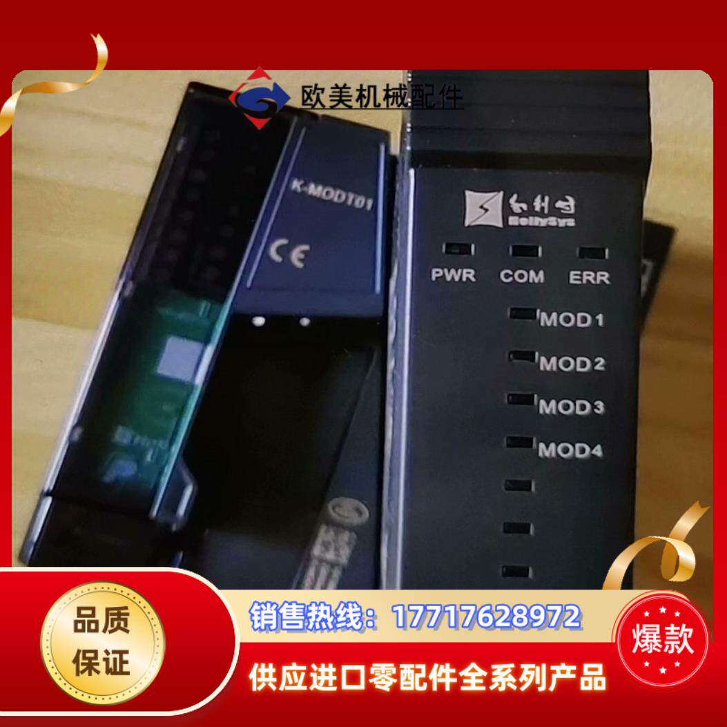 和利时 模块  K-MOD03  K-MODT01议价