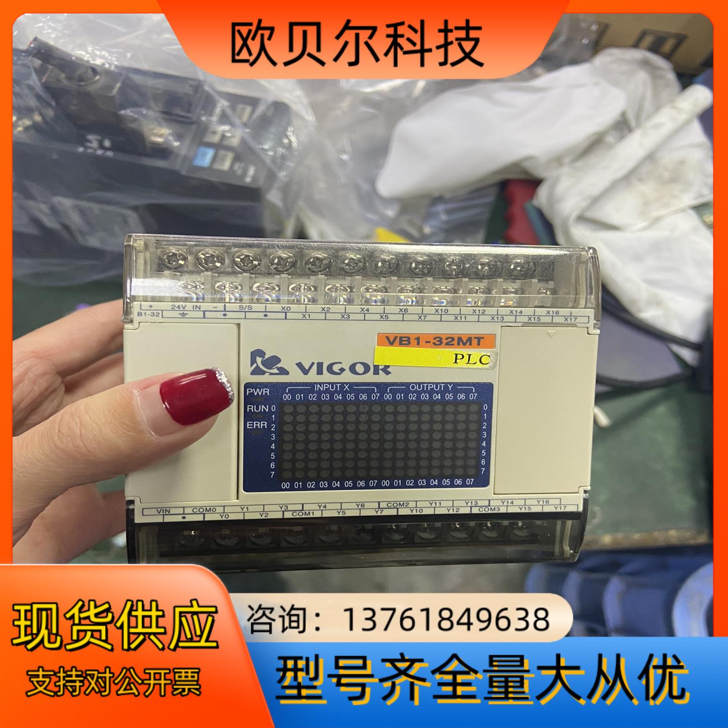vb1-32mt-d 丰炜PLC