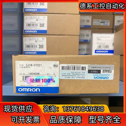 全新PLC 模块 控制器  CJ1W-CT021