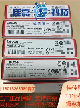 劳易测50137503 PRK15.XD1/4P-M12全新