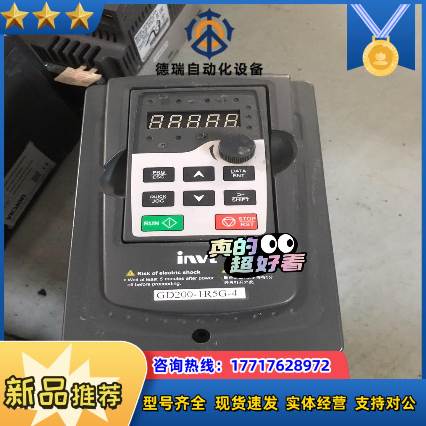 英威腾变频器GD200-1R5G-4 1.5KW 380V议价