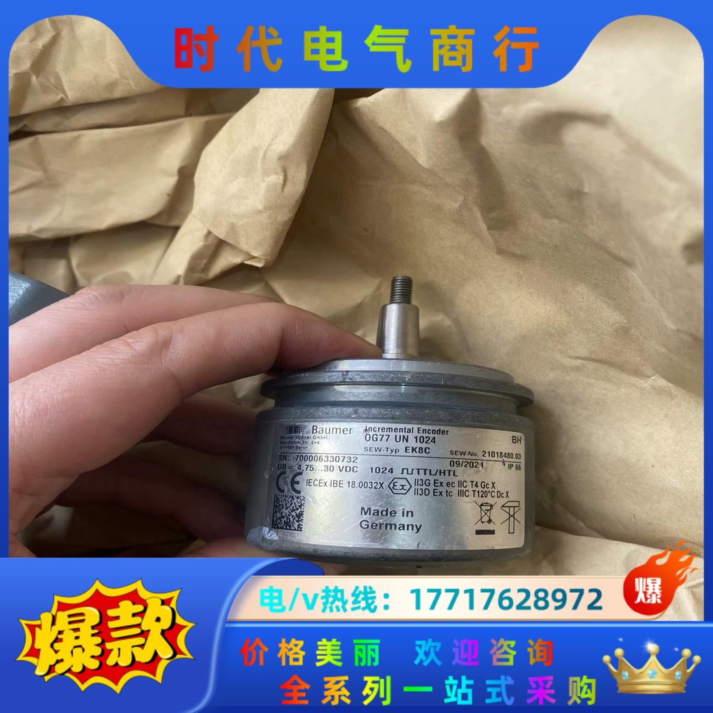 Baumer-SEW编码器OG77 UN 1024 EK8C议价