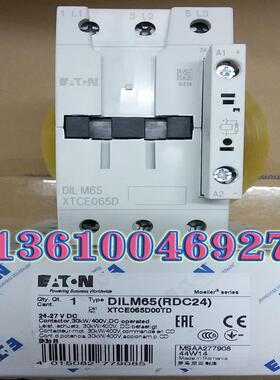 EATON MOELLER接触器DILM65C(RDC24)24-27VDC议价