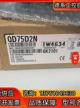 MitsubishiQD75D2N   全新品