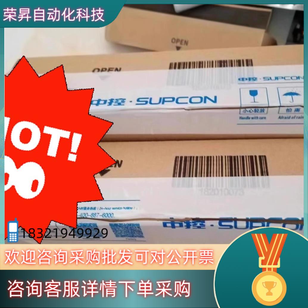 现货浙大中控卡件COM742卡件+MB704底座一套