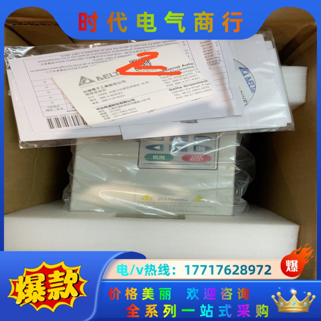 全新原装台达变频器VFD037B43A议价