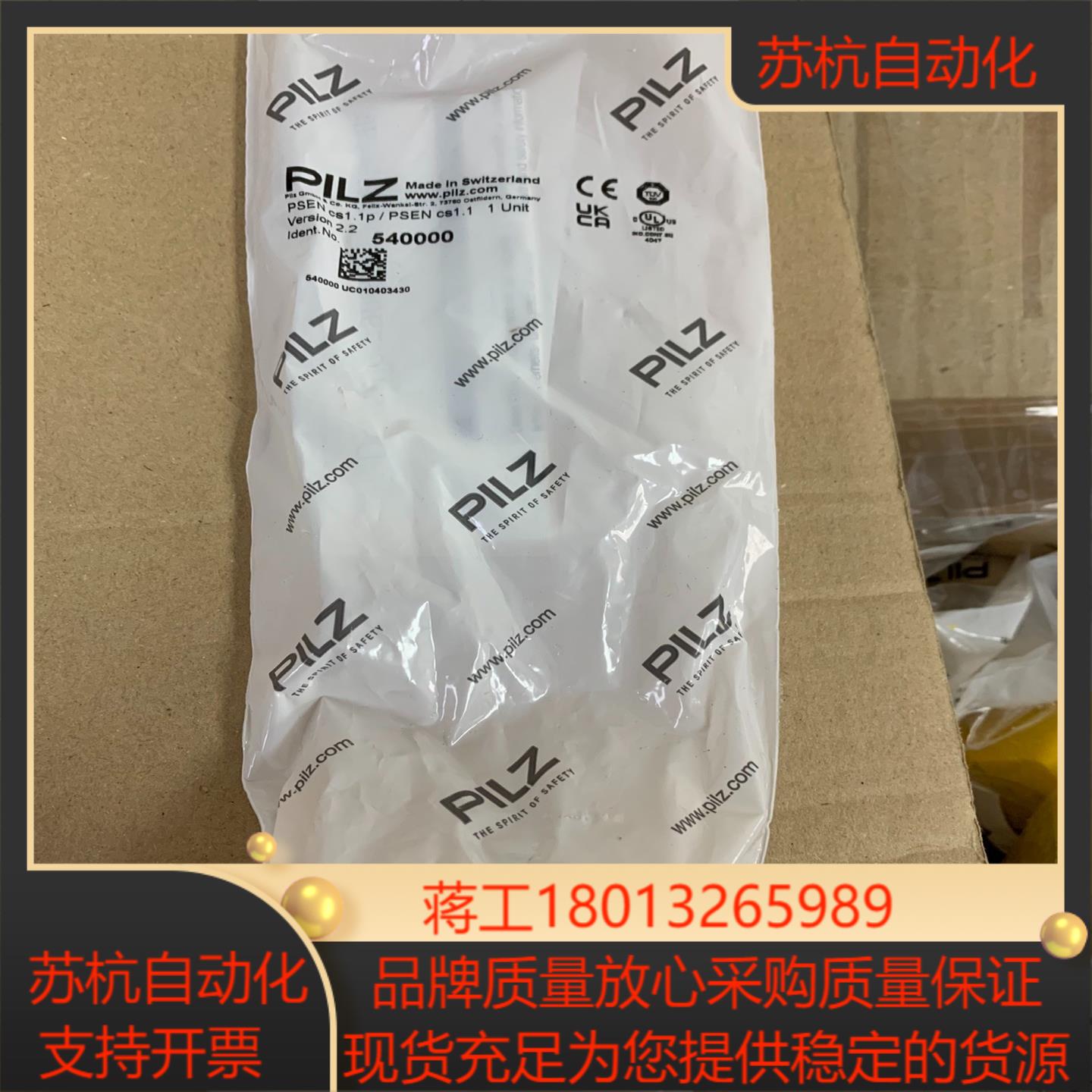 PILZ安全门开关 540000 全新现货，欢迎询价