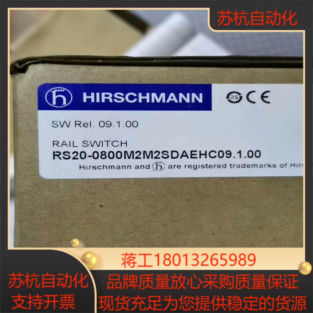 RS20-0800M2M2SDAEHC  赫斯曼工业级以太网