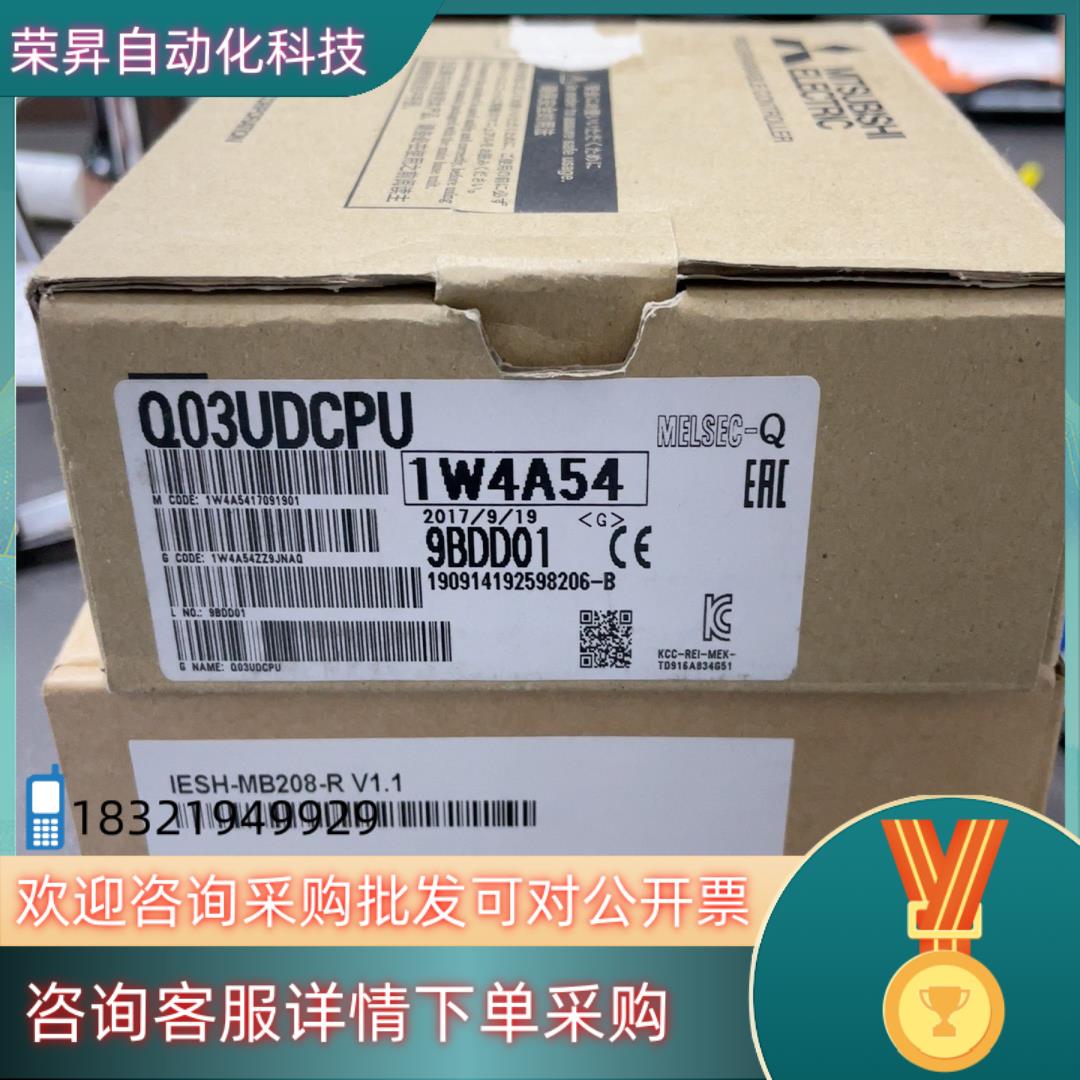 现货全新模块Q03UDCPU