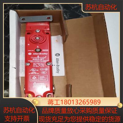 限位开关AB安全开关 440G-MT47048 ，全新原装正