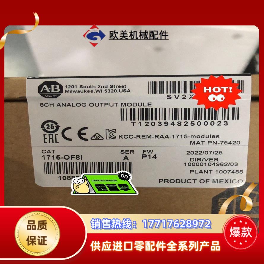 1715-OF8I 输出模块  少量现货议价
