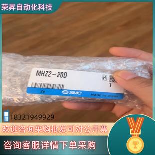 现货SMC手指气缸 20D MHZ2