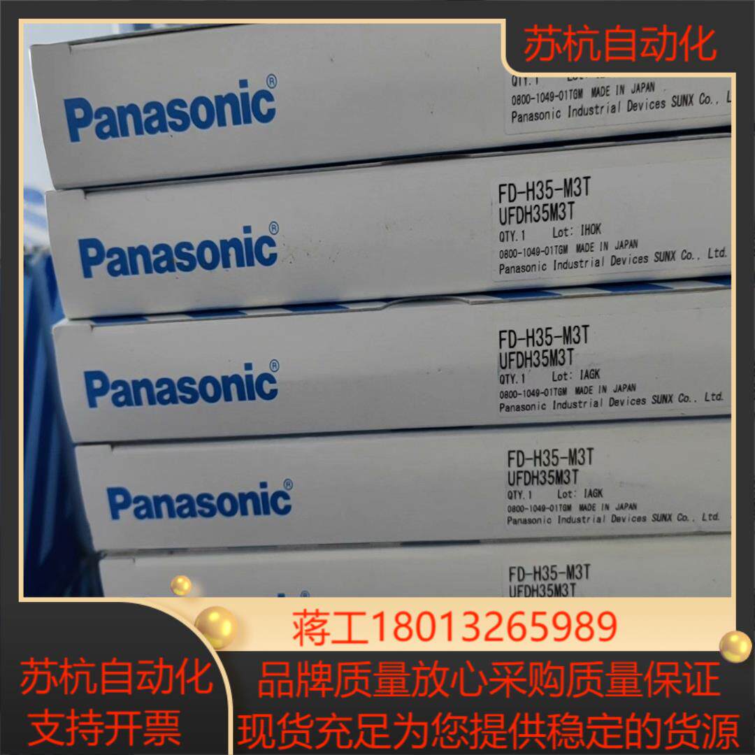 FD-H35-M3T 原装正品全新光纤传感器