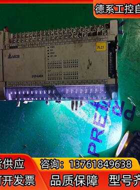 台达PLC，型号：DVP64EH002，要的私聊，货物，