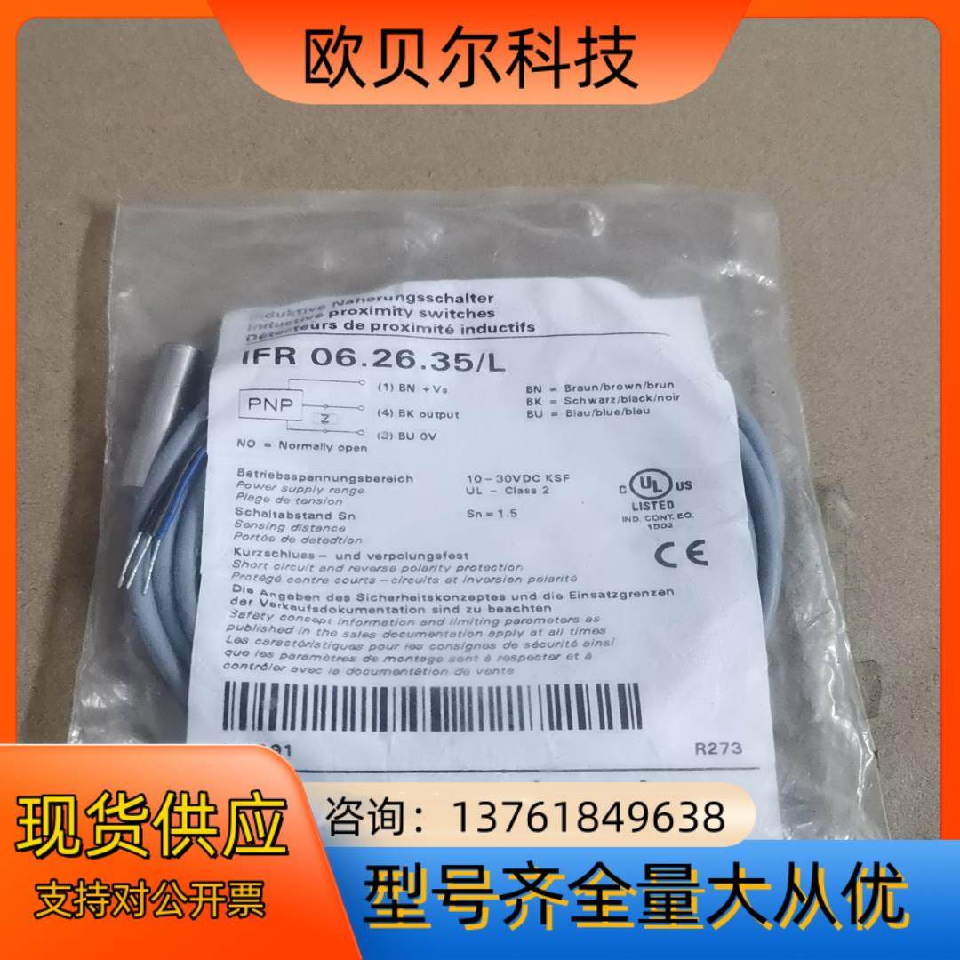 堡盟传感器Baumer电感式接近开关IFR 06.26.35,工业油品/胶粘/化学/实验室用品,其他实验室设备,淘宝优惠券,粉丝福利购,淘宝优惠卷