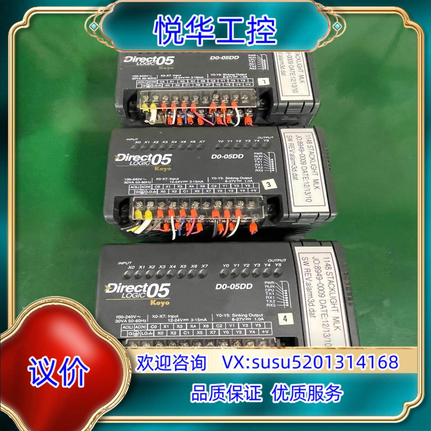 原装光洋 KOYO PLC D0-05DD议,电脑硬件/显示器/电脑周边,其它电脑周边,淘宝优惠券,粉丝福利购,淘宝优惠卷