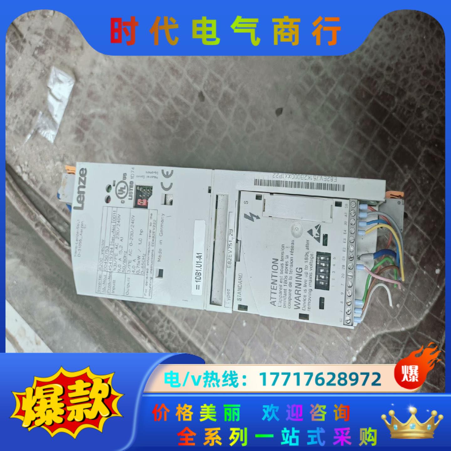 伦茨E82EV751-2B  0.75KW变频器议价