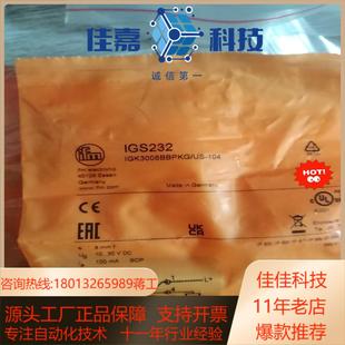 易福门IGS204 IGS232 IGS23