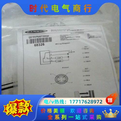 光电QS18VP6AF100Q5议价