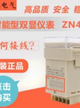 数显仪器仪表定时器时间继电器计数器ZN48ZN72HB482HP72议价