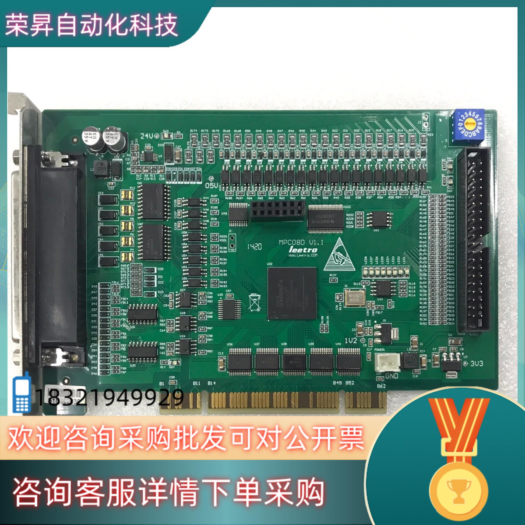 LEETRO MPC08D运动控制卡