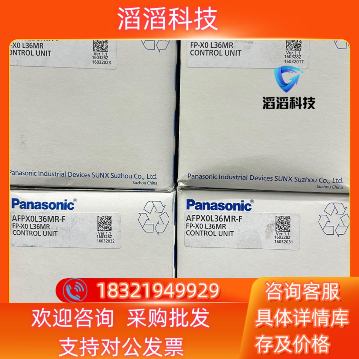 现货AFPX0L36MR-F全新50台普通