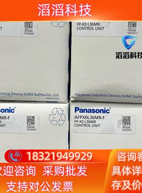 现货AFPX0L36MR-F全新50台普通