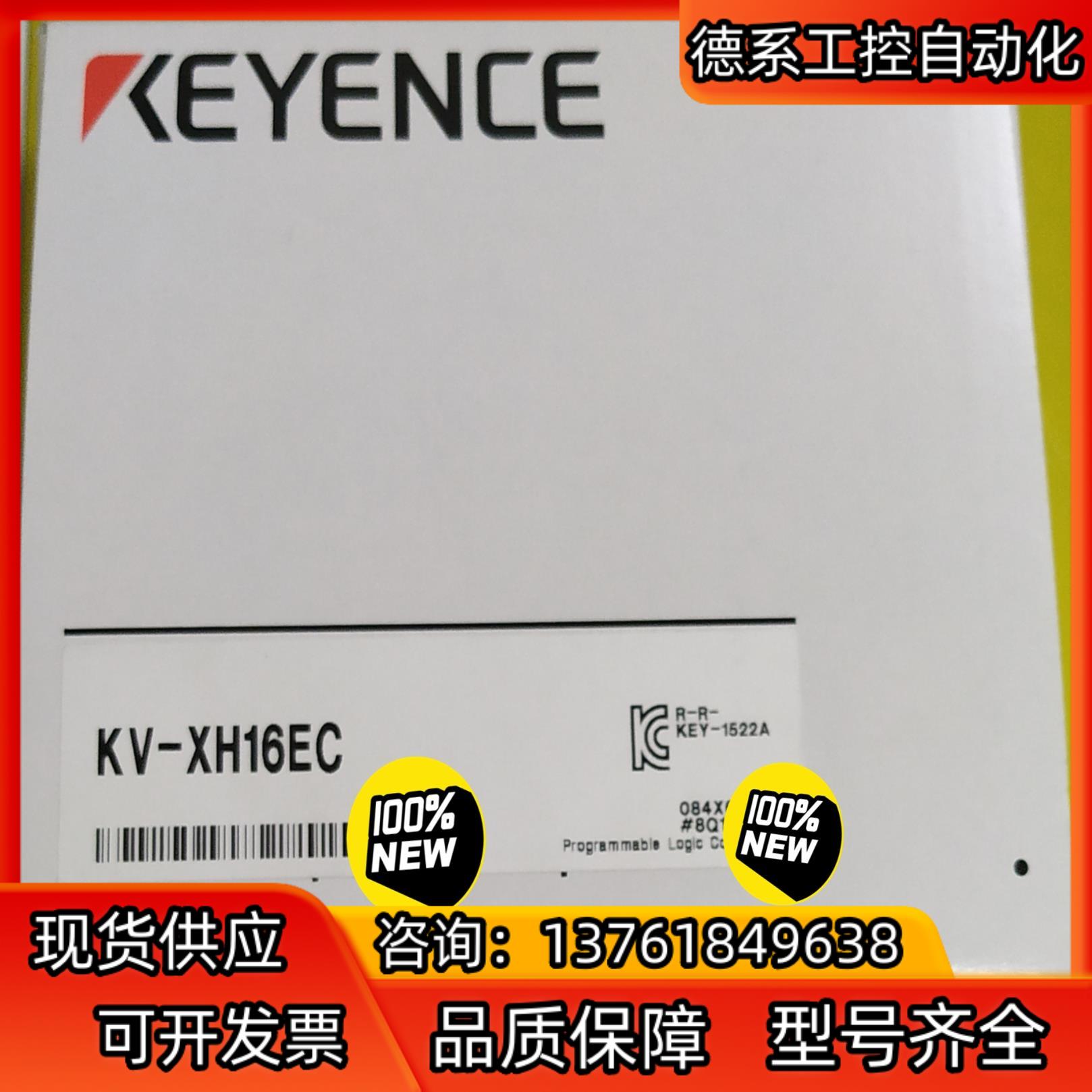 KV-XH16EC基恩士KEYENCE 定位运动16轴新款模