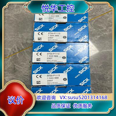 原装DT50-P1113 1044369 西克 光电传感器 全新议
