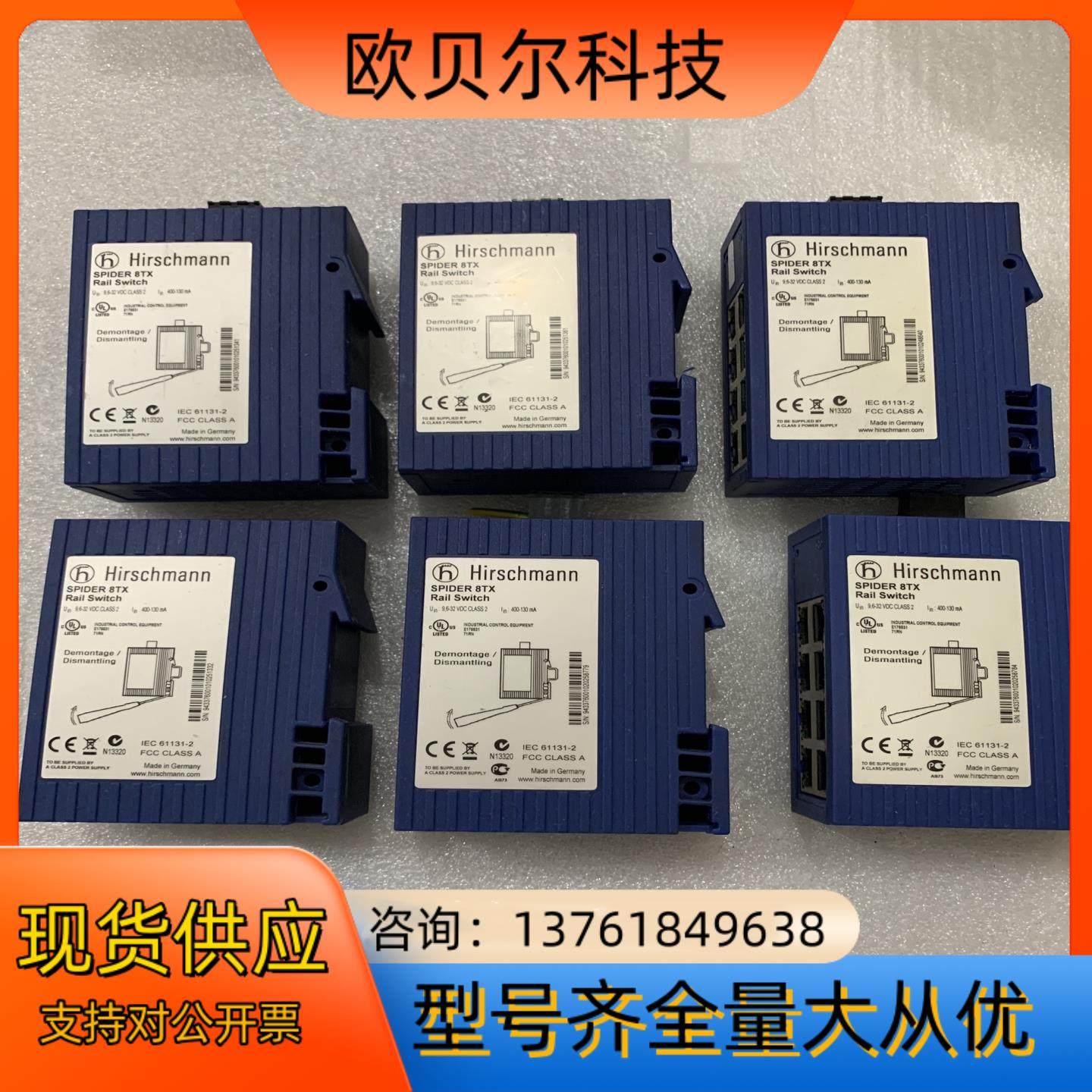 德国原装赫斯曼工业级光电交换机SPIDER 8TX，成色如图,鲜花速递/花卉仿真/绿植园艺,浇水接口/取水阀/配件,淘宝优惠券,粉丝福利购,淘宝优惠卷