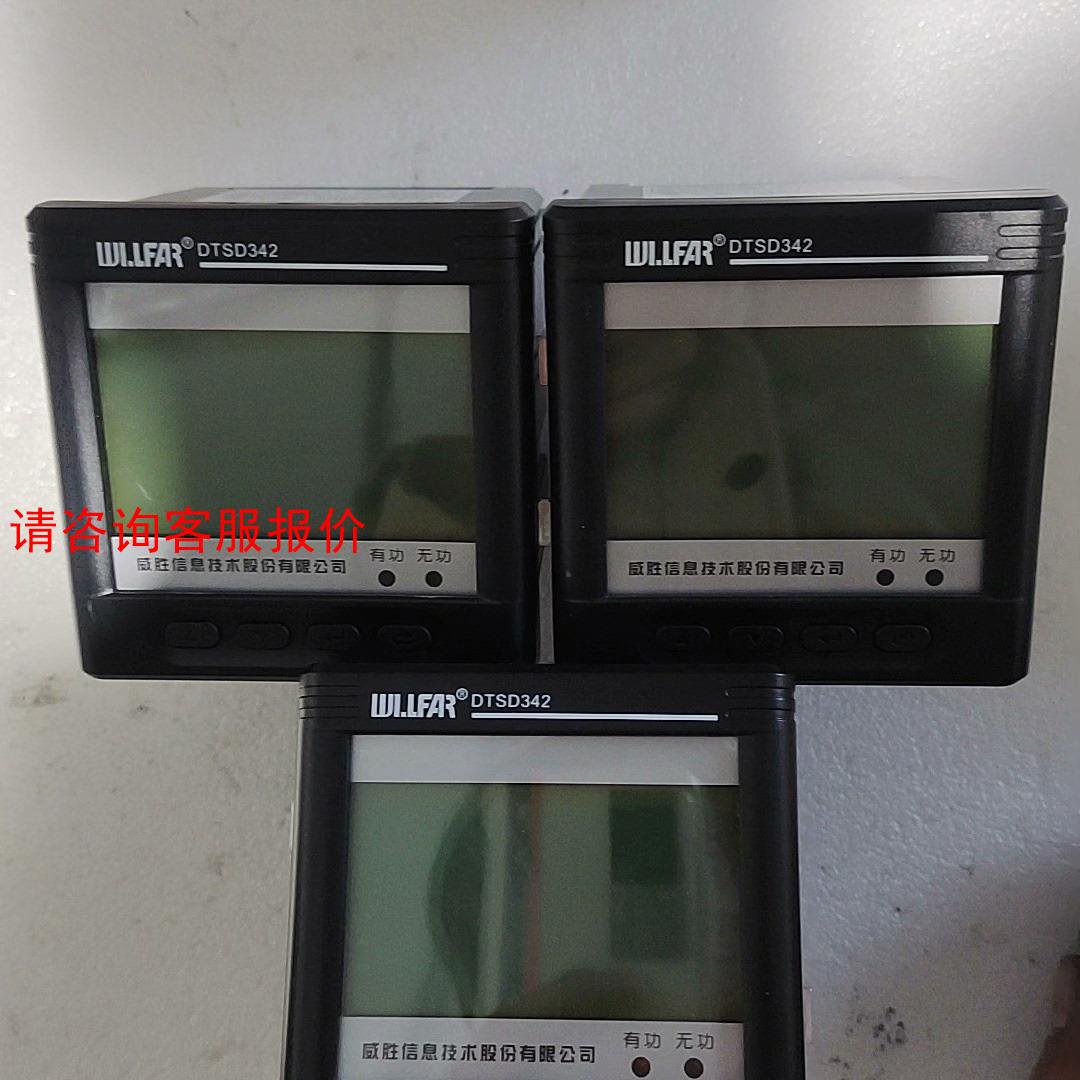 长沙威胜DTSD342三相四线多功能智能电度表数字显电表嵌入