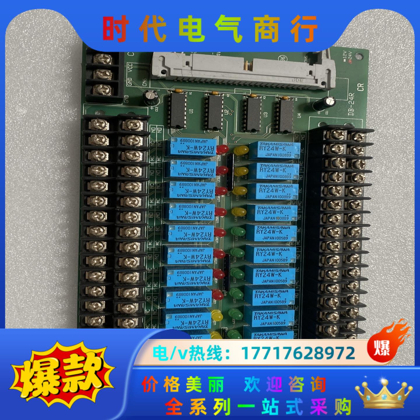 泓格 DR2402CR通道C型继电器24路继电器输出板议价