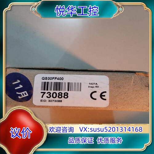 原装邦纳 全新原装 QS30FF400 有1个议价