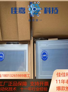 昆仑通态TPC7032ki/kt  1031ki/Kt/Ni