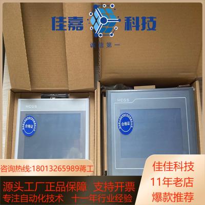 昆仑通态TPC7032ki/kt  1031ki/Kt/Ni