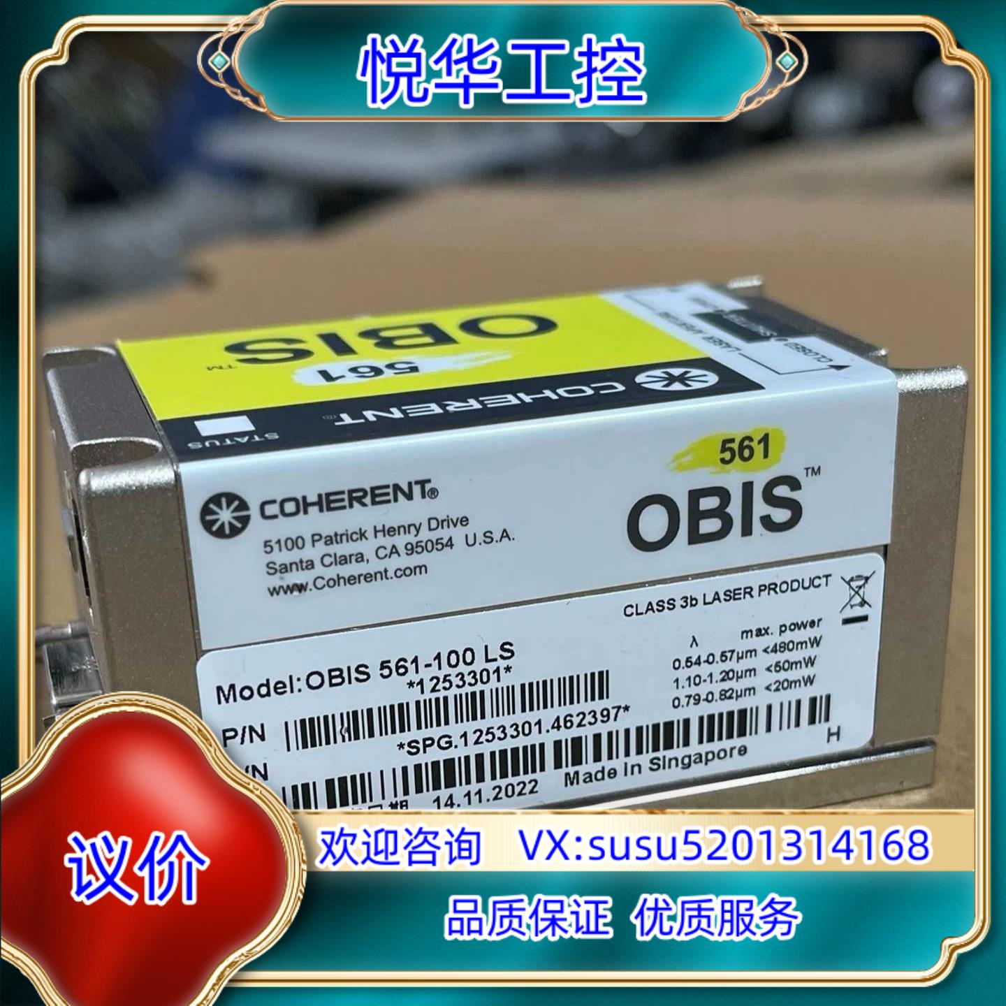 原装COHERENT相干激光OBIS 561-100 LS 几乎议