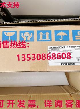 供应原装Pro-face PFXGP4501TMD触摸屏