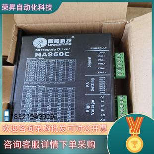 150 MA860C 现货全新原装 雷赛智能电机马达驱动器