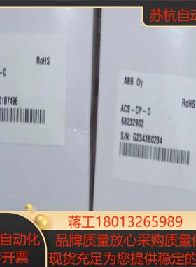 操作盘ACS-CP-D，原装现货，260，AC议价