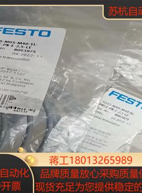 费斯托位置变送器8063975 SDAS-MHS-M40-1议价