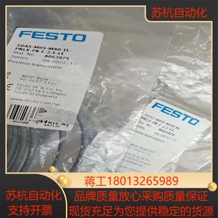 M40 MHS 1议价 SDAS 费斯托位置变送器8063975