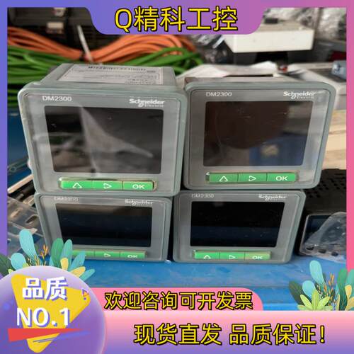现货电气表 DM2300 3 台成色